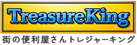 街の便利屋さんトレジャーキング